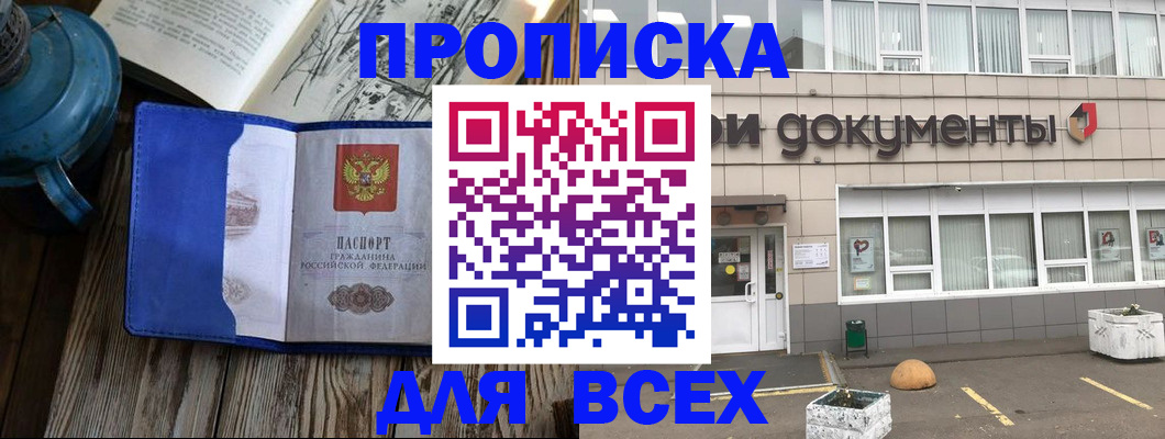 найти адрес прописки в Калининградской области