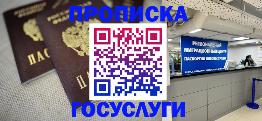 временная регистрация собственник в Калининградской области