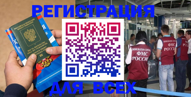 прописка поиск в Калининградской области