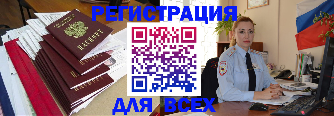 регистрация для школы в Калининградской области