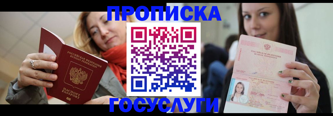 найти адрес прописки в Калининградской области